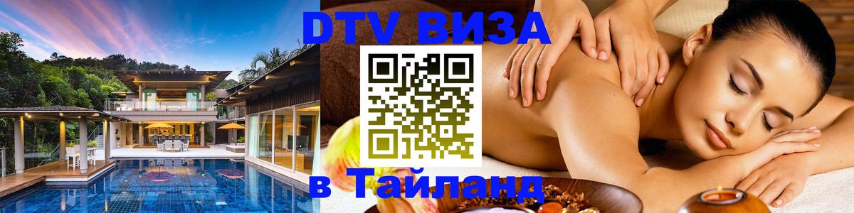 Сколько стоит DTV виза — актуальные цены, оформление даже без документов - 